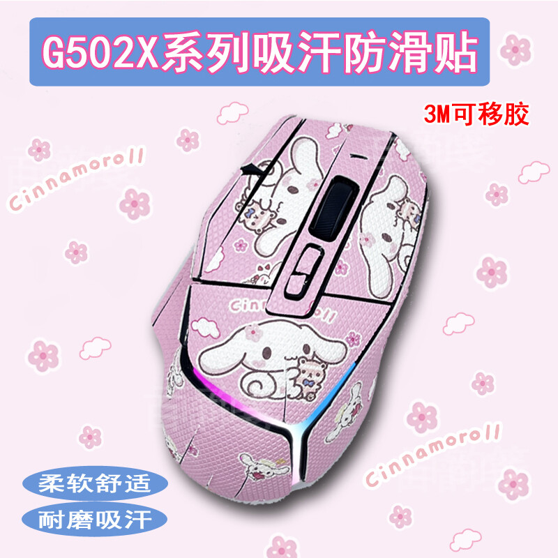 Anti slip sticker side sticker For Logitech G502 X wired mouse | eBay