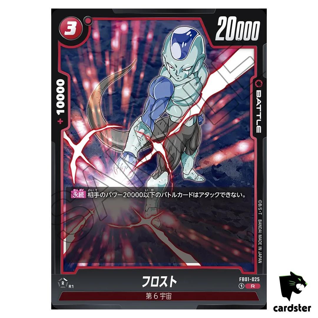Frost FB01-025 R Dragon Ball Fusion World Awakened Pulse JP