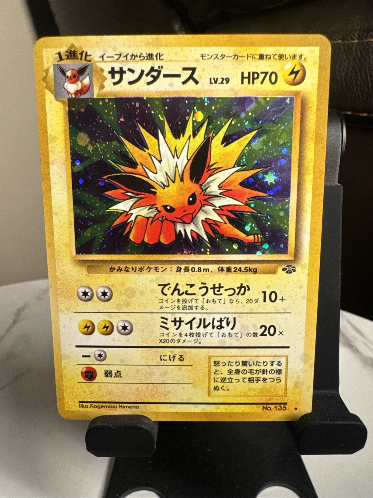 Jolteon #135 Pokemon Japanese Jungle