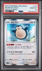 2021 POKEMON JAPANESE SWORD & SHIELD VMAX CLIMAX #126 SNORLAX-HOLO PSA 10