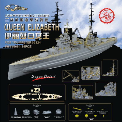 Flyhawk PE 1/350 HMS Battleship Queen Elizabeth (for Tru 05324) - FH 350094