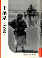 IWANAMI SHOTEN (JAP)  Post War 60 Classic Issue Collection On USB Thumb Drive