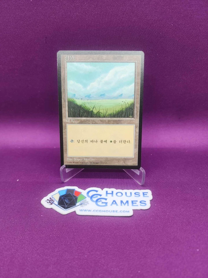 MTG Korean FBB Beta Revised Plains Island Swamp Mountain Forest A B C *CCGHouse* - Image 4 of 4