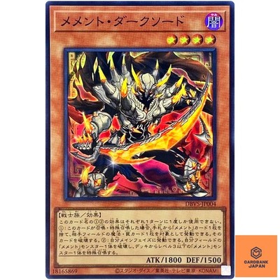 Memento Dunkle Klinge - Super Rare DBVS-JP004 Deck Build Valiant Smashers YuG...