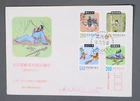 MayfairStamps China FDC 1975 Taipei Folk Tale Combo First Day Cover aaz_53557
