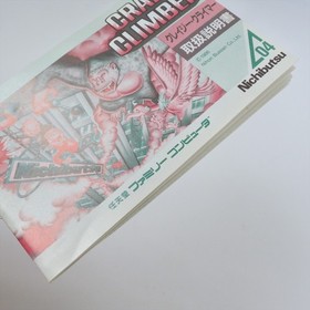 CRAZY CLIMBER + Climber Stick Famicom Nintendo 3292 fc