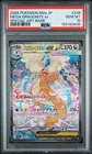 2025 POKEMON JAPANESE M2A-MEGA DREAM EX #246 MEGA DRAGONITE EX PSA 10