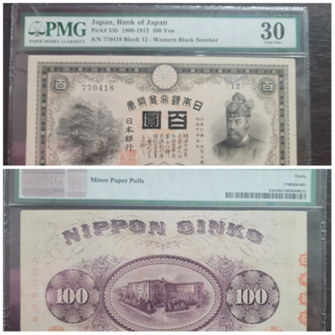 BANKNOTESコレクション③ 19枚 Grade 30 Japanese Paper Money for sale | eBay