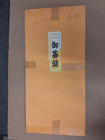 Vintage 1966 GO Game by Haruko Kambayashi, wooden board, b&w stones, 1955 guide — photo 8