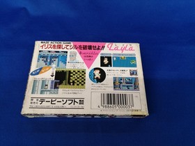 Layla DB-SOFT Nintendo Famicom Japanese Ver.