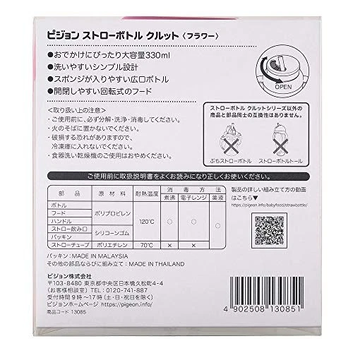 Botella de paja de paloma flor Kurutto Foto 3 de 4