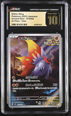 CGC 10 Pristine Slither Wing 074/066 AR Art Rare Aincent Roar sv4K