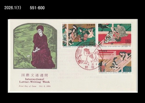 Art,Painting,Go Game,Oriental Chess,Letter Writing Week,Japan 1994 FDC,Cover