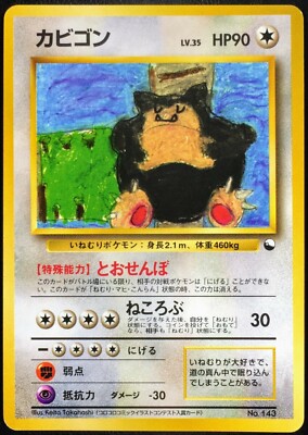 Snorlax No 143 Play Mat Promo Pokemon Card Japanese Nintendo From Japan Ebay Snorlax No 143 Play Mat Promo Pokemon Card Japanese Nintendo From Japan Ebay