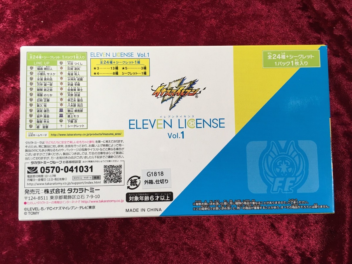 TAKARA TOMY Inazuma Eleven eleven license Vol.1 BOX | eBay