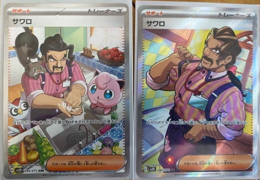 Pokemon Card Saguaro SAR SR 095/071 sv2D Clay Burst Japanese