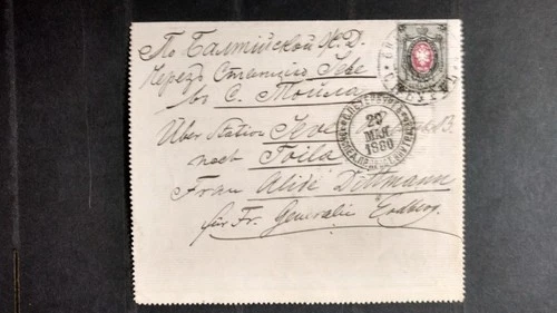 Russia Too Early  Cover with Solo  Stamps Interesting CDSs