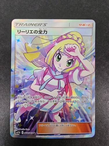 Pokemon TCG Lillie's Full Force 068/049 Holo Super Rare Dream League Near Mint