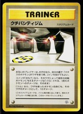 Vermilion City Gym Non Holo Uncommon Gym Heroes Pokemon Japanese Lightly Played
