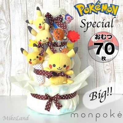 Special Pikachu Diaper Cake - Official Pokémon Baby Brand, Monpoke