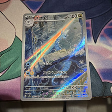 Pokémon TCG Dragonair 182/165 Sv2a 151 Japanese AR Holo Full Art 100 HP