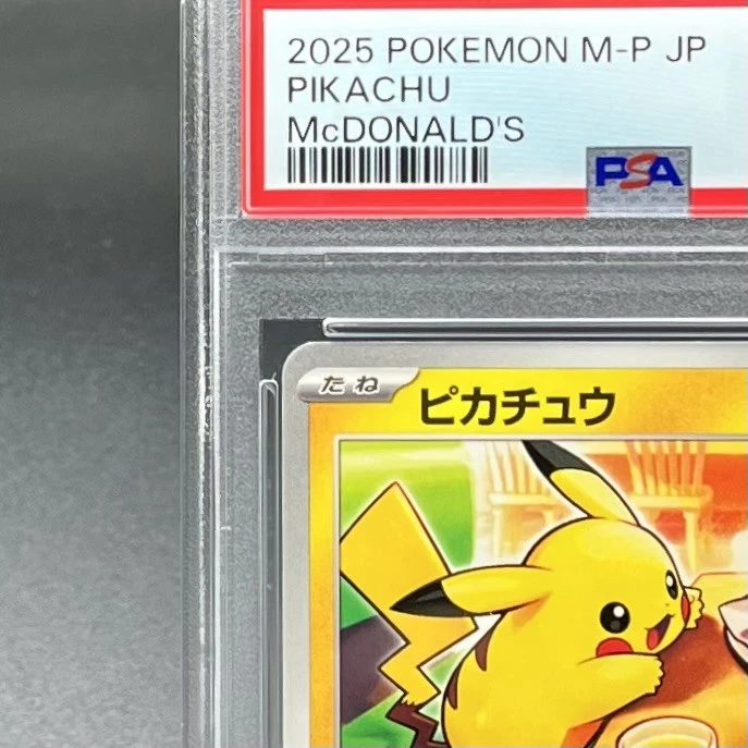 PSA 10 Pikachu 020/M-P McDonald's Happy Set Promo 2025 Pokemon Card Japanese - Image 3 of 4