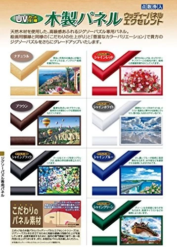 Marco Puzzle Madera Panel Woody Excelente Marrón (50 x 75 cm) Foto 3 de 3