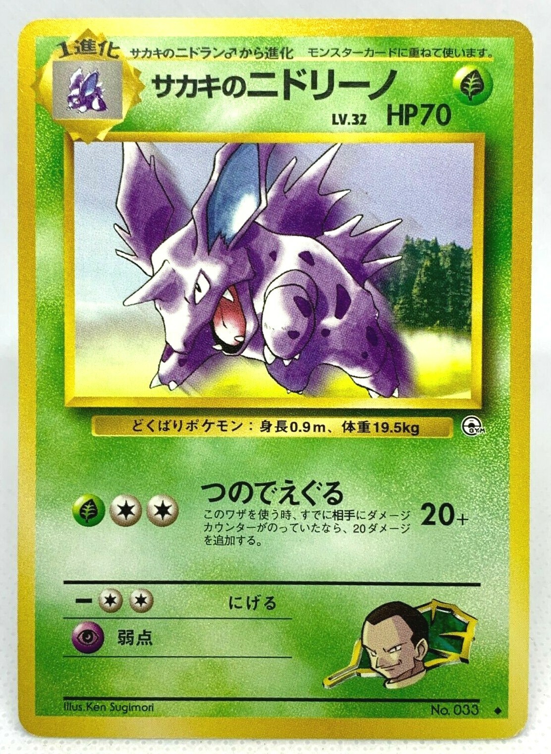 Giovanni S Nidorino No 033 Lv 32 Hp70 Pokemon Card Old Back Nintendo Japan F S Ebay