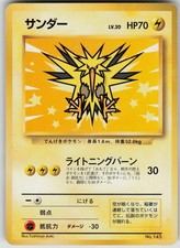 Pokemon Zapdos Pokemon Card Japanese No.145 ANA All Nippon Airlines Promo