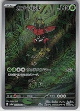 Tapu Bulu #65 Prices | Pokemon Japanese Night Wanderer | Pokemon Cards