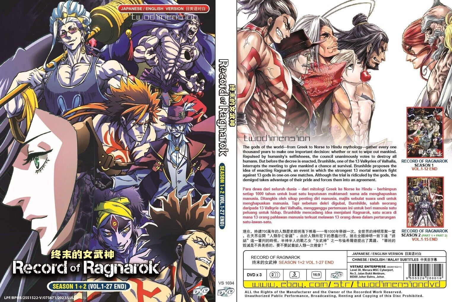 English dubbed of Record Of Ragnarok Season 1+2 (1-27End) Anime DVD Region 0