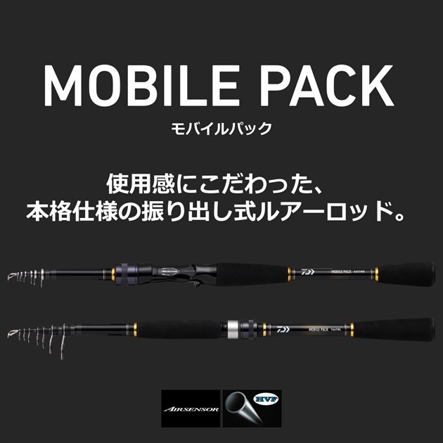 ダイワ/Daiwa MOBILE PACK 765TULS Daiwa MOBILE PACK 746TUL Light Salt Spinning rod 6 pieces From