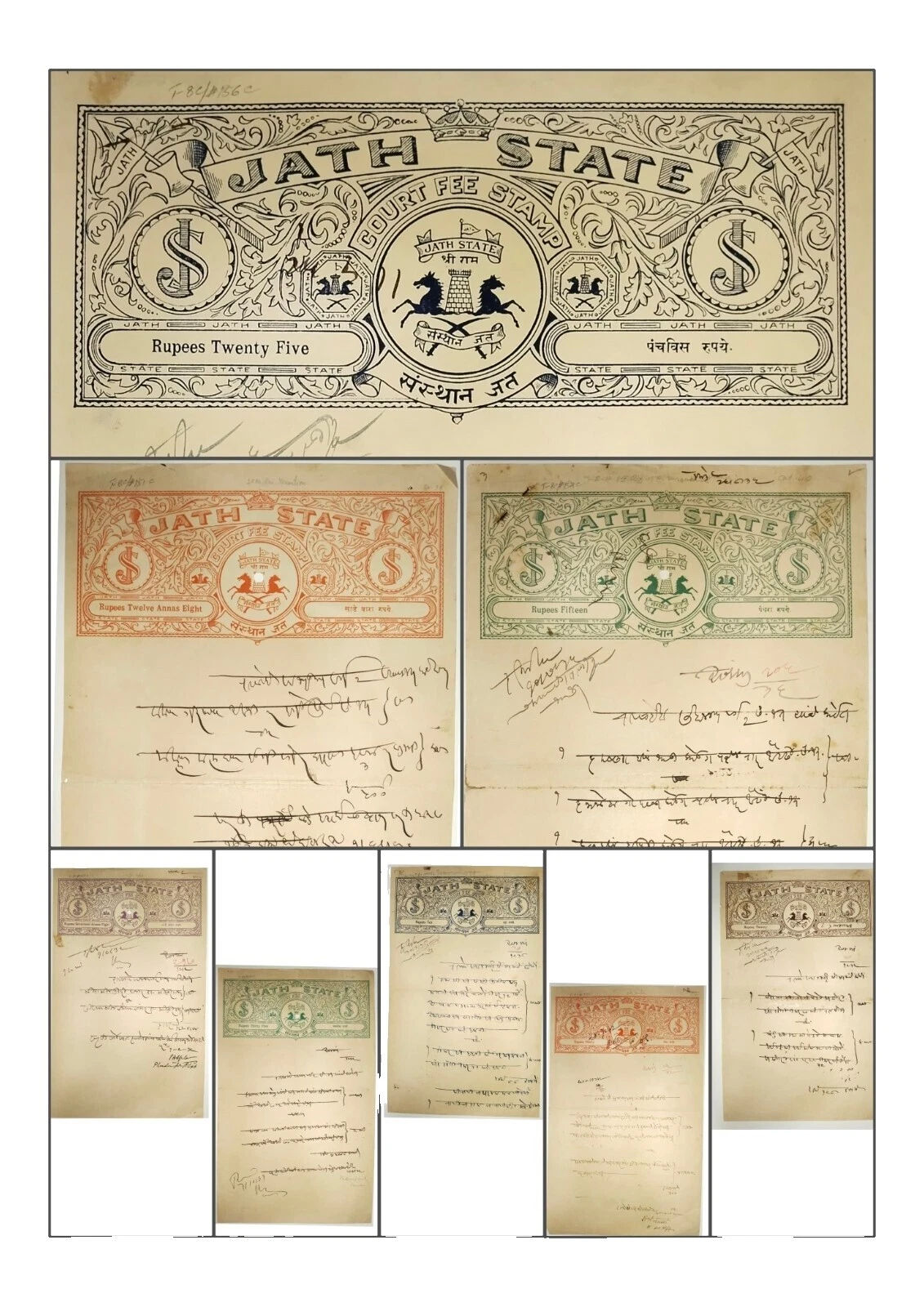 多色英国殖民地和领土财政、印花税票