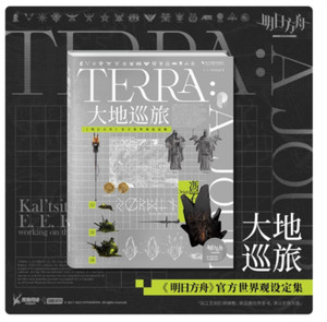 TERRA 大地を巡る旅 K. Erikson Terra a Journey | eBay