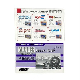 Nintendo Famicom Murder on the Mississippi CIB Tested Jaleco
