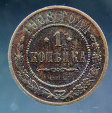 Russia, 1 kopek,1908