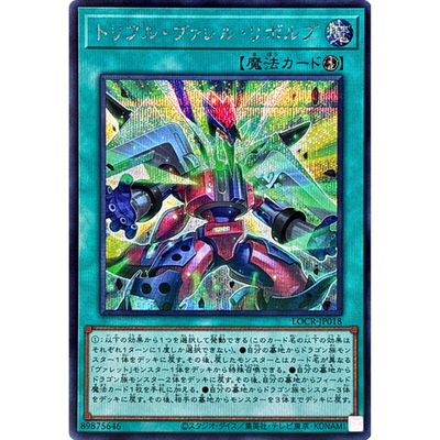 Triple Revolve Secret LOCR-JP018 LIMIT OVER COLLECTION Japanese