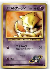 Sabrina's Abra NO. 063 Common Gym Challenge Pokemon Japanese LP