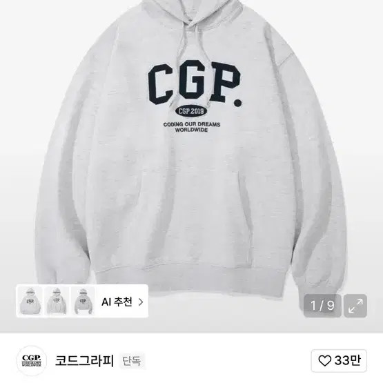 Codegraphy Hoodie - Light Gray, Size Small, Excel… - image 1