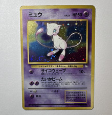 Mew #151 Prices | Pokemon Japanese Mystery of the Fossils
