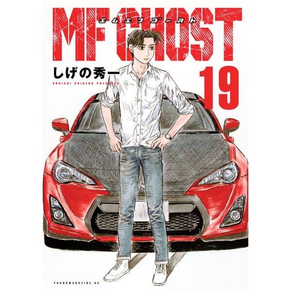 漫画 MF GHOST 1-19 MF Ghost 1-19 Japanese original version manga comic Shuichi