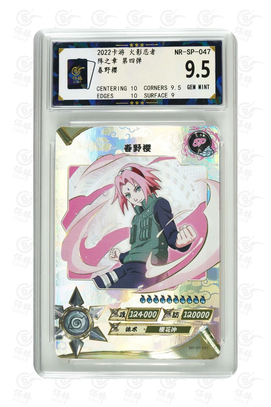 Sakura Haruno Naruto TCG Alternate Art Alt PROMO N-US004 Determination CCG  Card