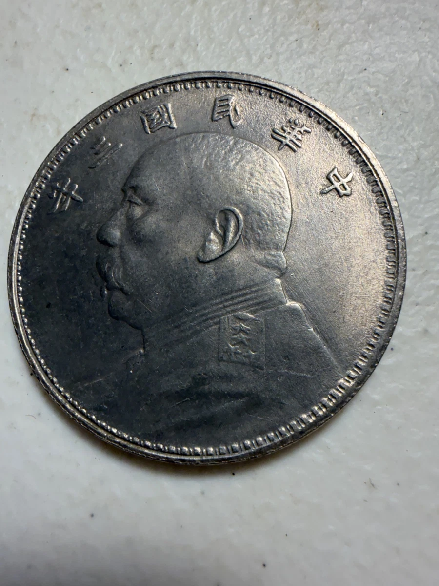 曾流通未经认证1914 年中国硬币| eBay