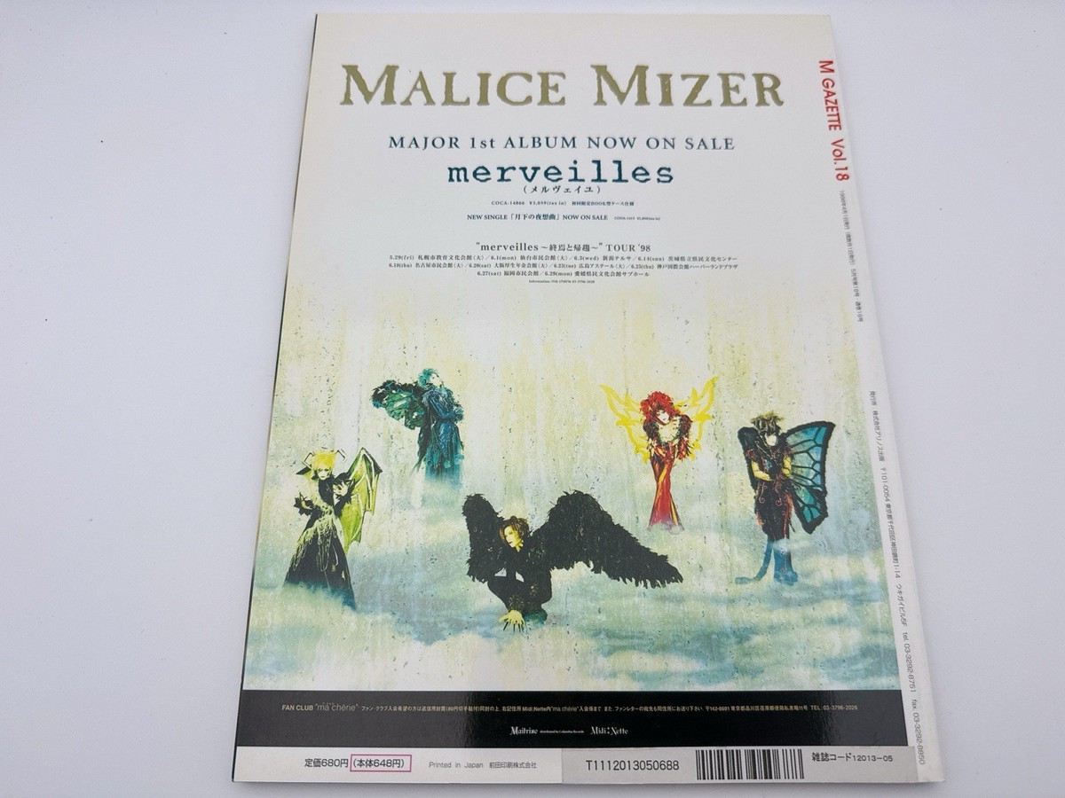 M GAZETTE Vol.18 May 1998 MALICE MIZER Visual Kei Japanese