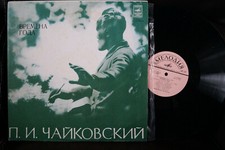 disque 33 tours vinyle- ROCT 5289-73 Tchaïkovski : les saisons