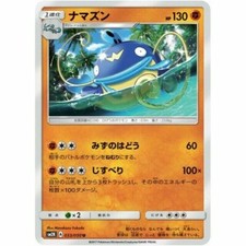 033-050-SM2K-B - Pokemon Card - Japanese - Whiscash - U