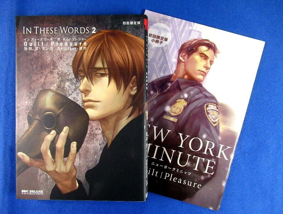 In These Words Vol 2 Limited Edition Japanese Manga Book Comic Japan For Sale Online