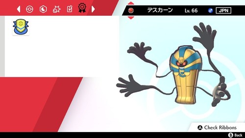👻2018 Japanese Cofagrigus Event Untouched | Pokemon Sword & Shield👻 - Picture 6 of 6