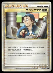 Engineer's Adjustments 013/014 Metagross Half Deck Japanese