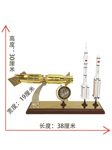 1:80 38CM Tianzhou-1&Tiangong-2 Docking CZ-2F CZ-7 Carrier Rocket Diecast Model - Picture 2 of 9